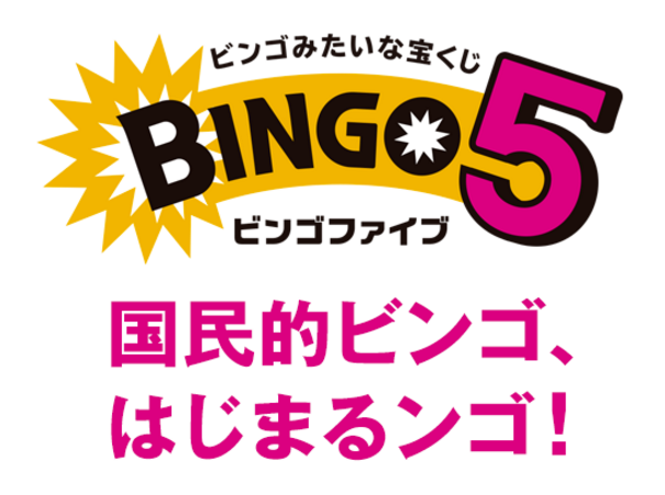 bingo5_logo